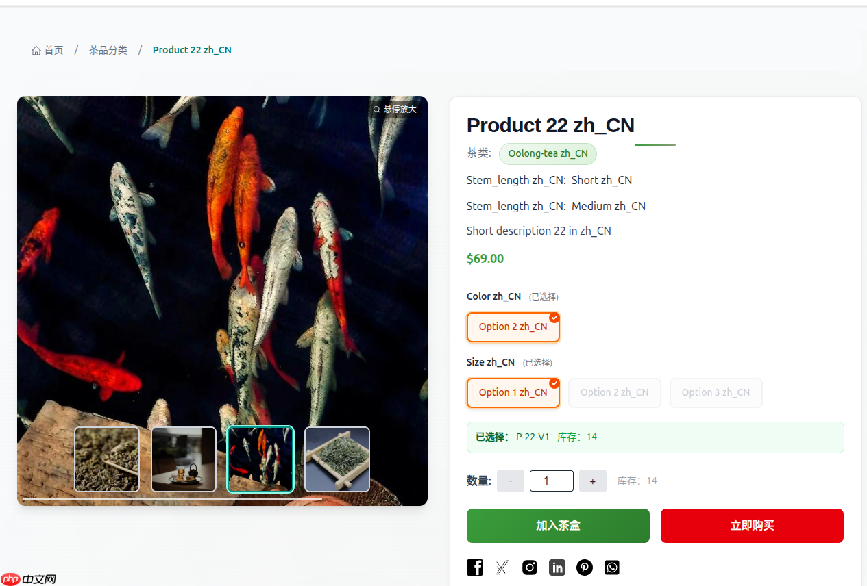 [Teanary]重写 sku 管理组件，完全保持原来的数据结构  第2张
