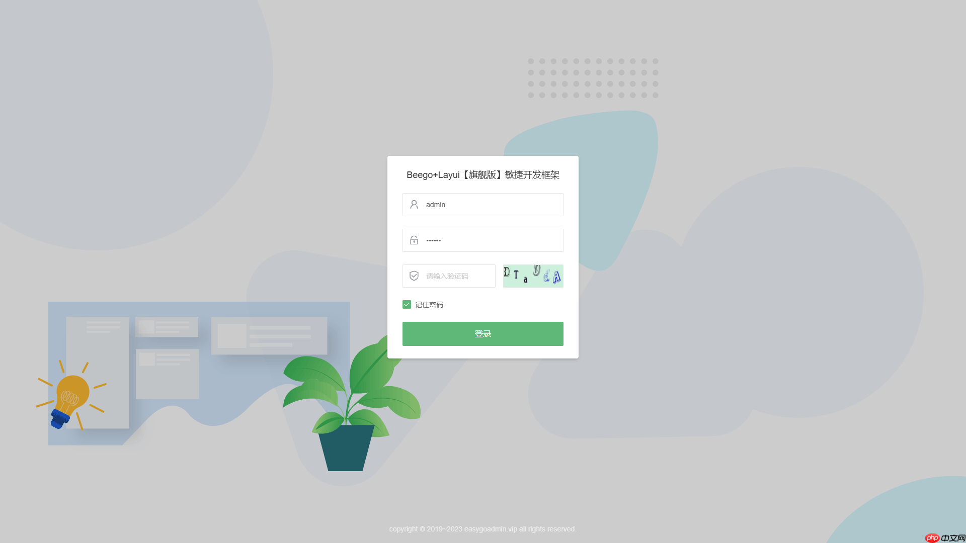 EasyGoAdmin 敏捷开发框架 Beego+Layui 版本 v3.0.0 发布  第1张