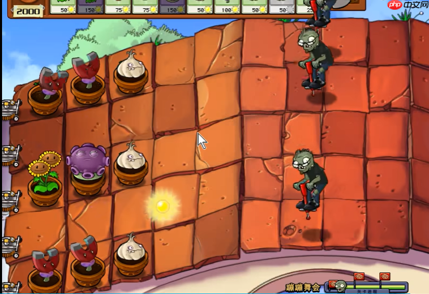 植物大战僵尸跳跳舞会关卡征服攻略  第3张