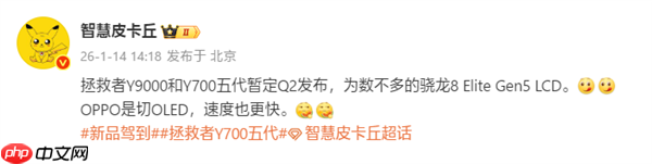 安卓小平板口碑王！新款联想拯救者Y700搭载第五代骁龙8至尊版