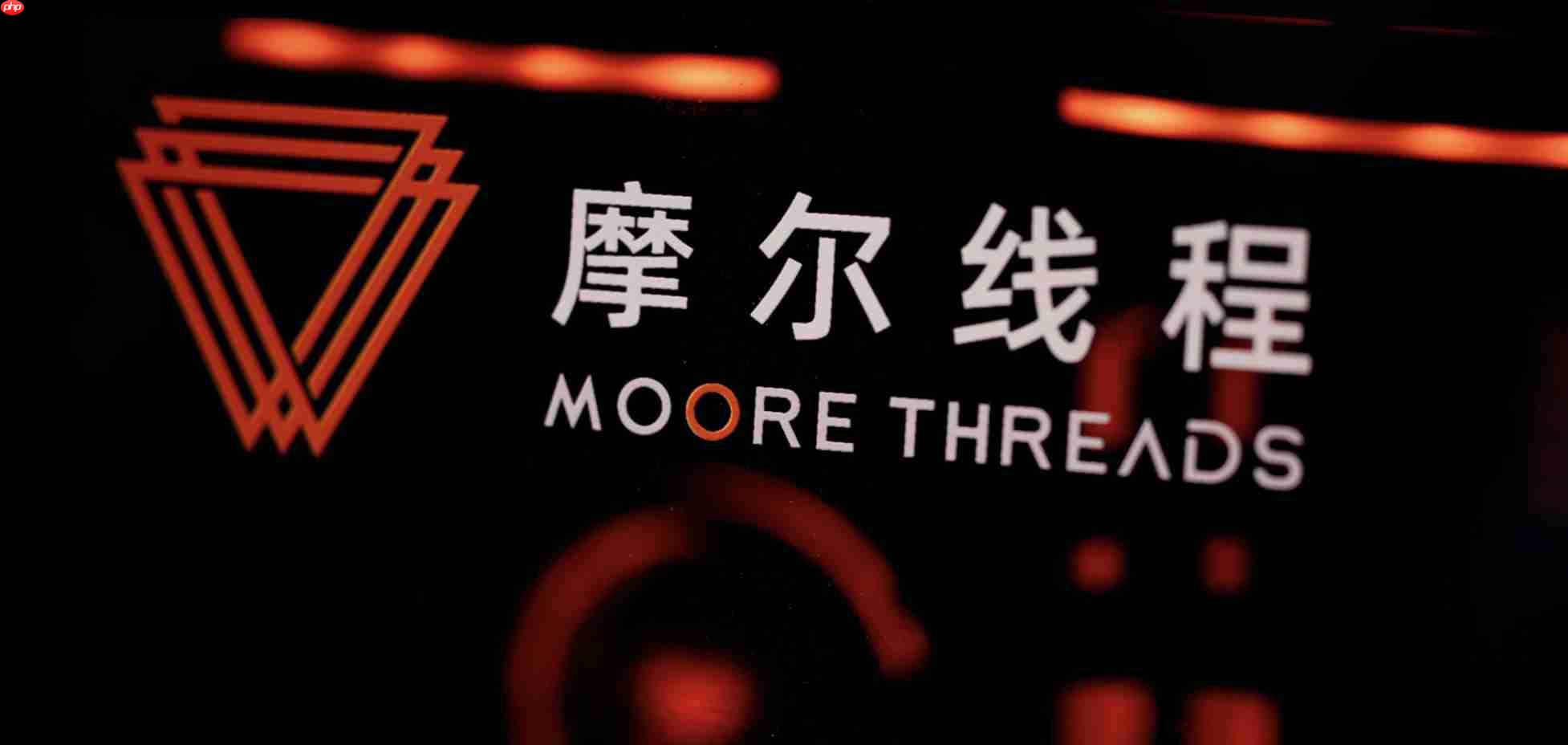 误差小于0.62%！摩尔线程S5000千卡集群具身大脑模型训练效果达国际水准