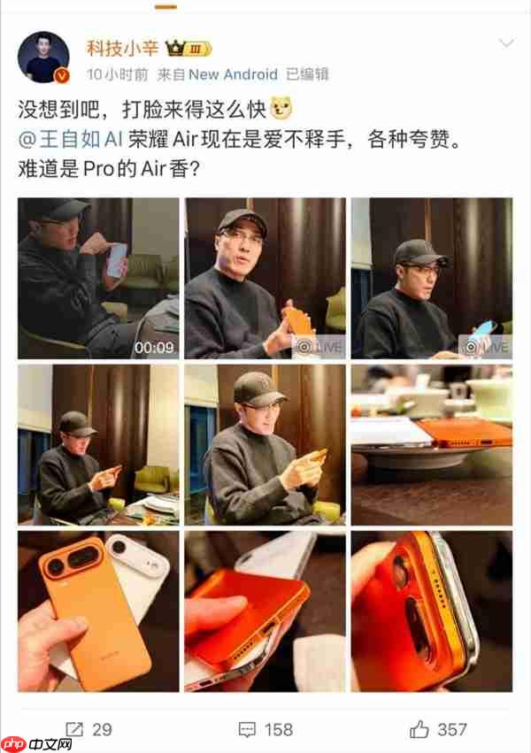 曾断言安卓做不好Air 王自如上手荣耀Magic8 Pro Air：真不错  第3张