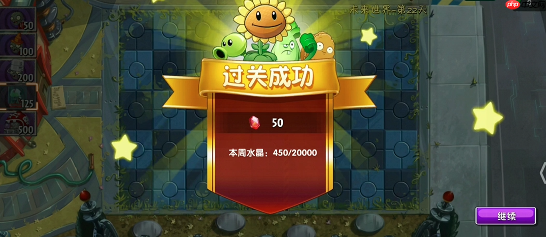 第 22 关科技僵尸通关技巧：破盾疾风，智慧反击  第3张