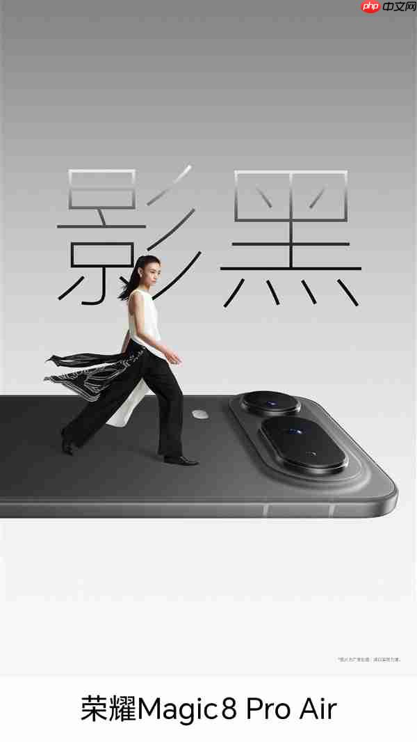 荣耀Magic8 Pro Air四色正式亮相：颜值拉满 仙紫超优雅  第4张