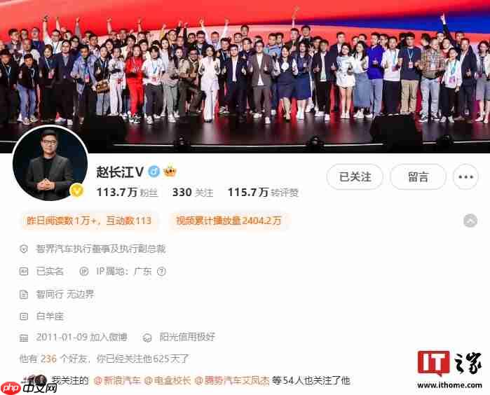 赵长江加盟智界汽车职位公布，担任执行董事及执行副总裁  第2张