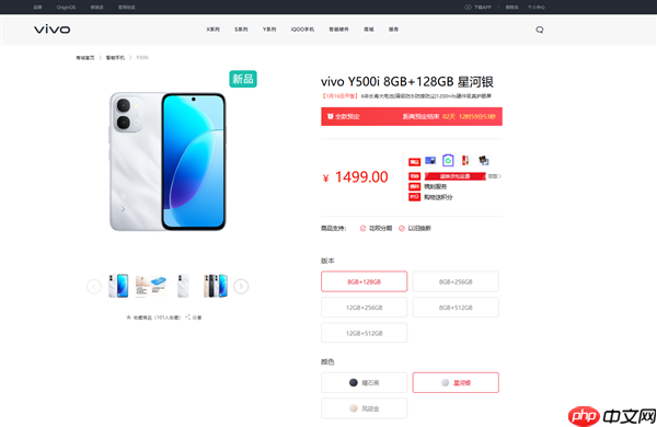 1499元起 vivo Y500i开启预售：7200mAh电池 6年耐用