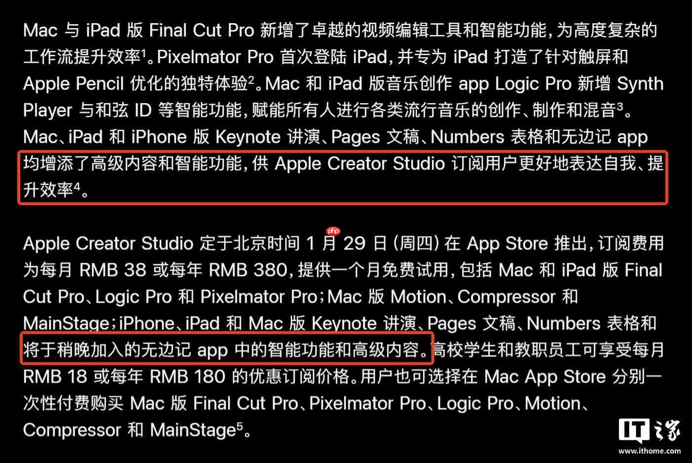 苹果 Pages 等生产力套件将设“付费墙”，AI 等增值服务需订阅  第1张