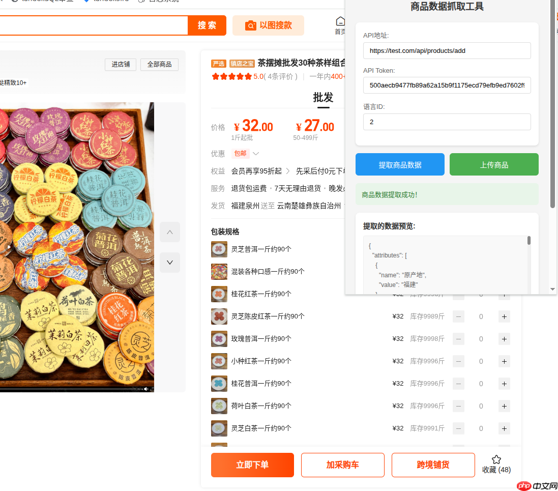 Demo 上线了，然后更新一些前后台及功能的截图，方便快速了解 teanary  第29张