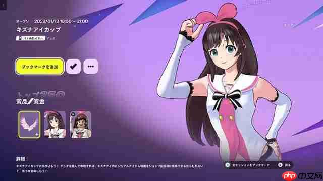 《堡垒之夜》联动羁绊爱引热议 粉丝怒喷爱AI并非人工智能AI  第4张