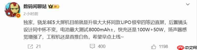 白面板或绝迹！魅族23曝光：搭载骁龙8 Gen5芯片