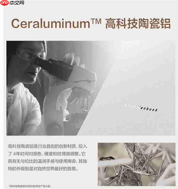 不止于强，更在于智！华硕2026锐龙AIPC轻薄本全线升级开启预约  第6张