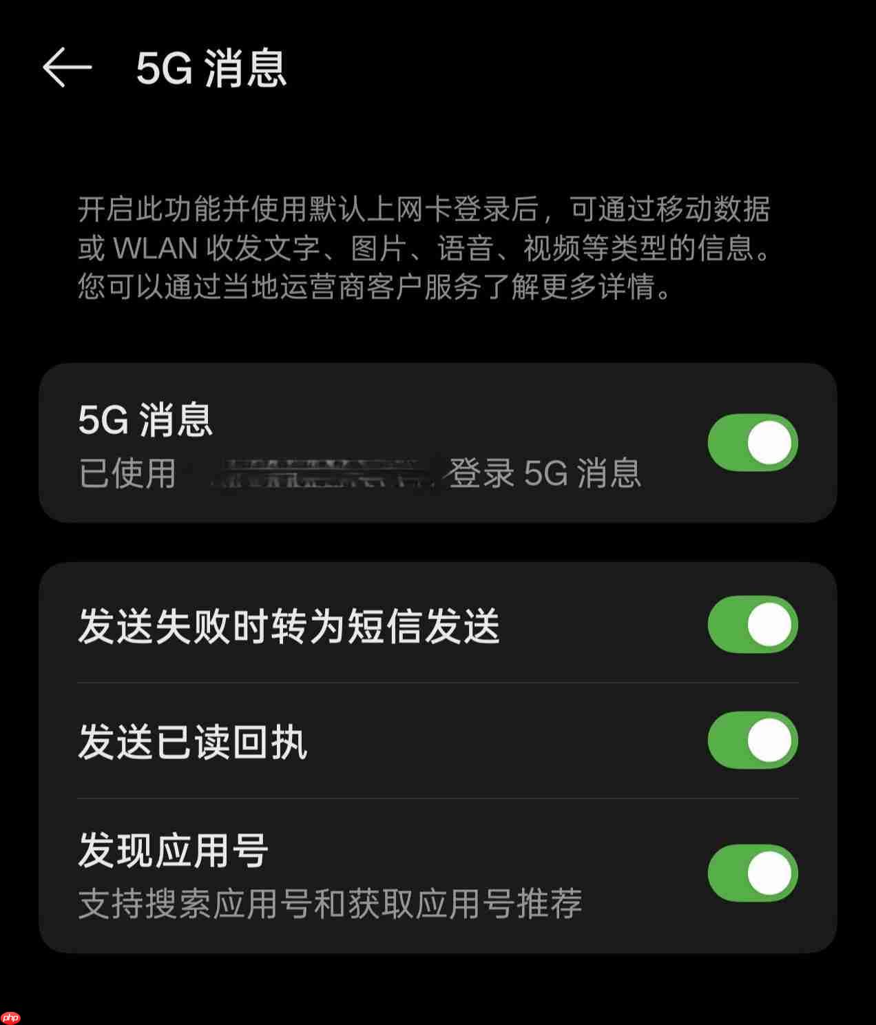 iOS 26.3测试版文件显示 苹果正准备为RCS引入端到端加密  第4张
