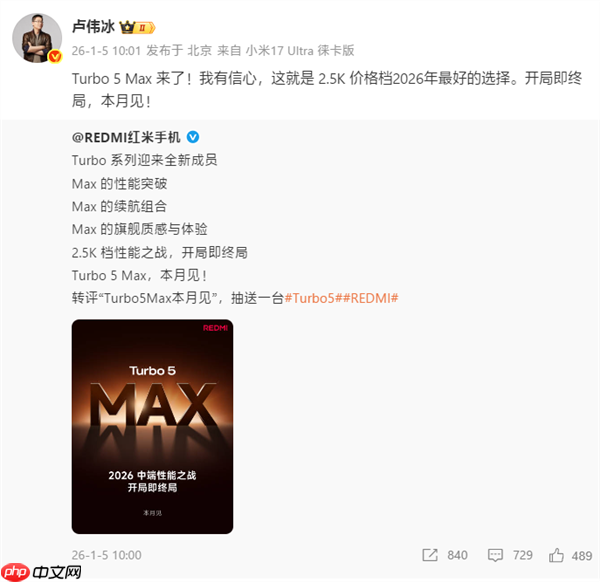 胡馨心确认：REDMI Turbo 5系列能吃上国补  第3张