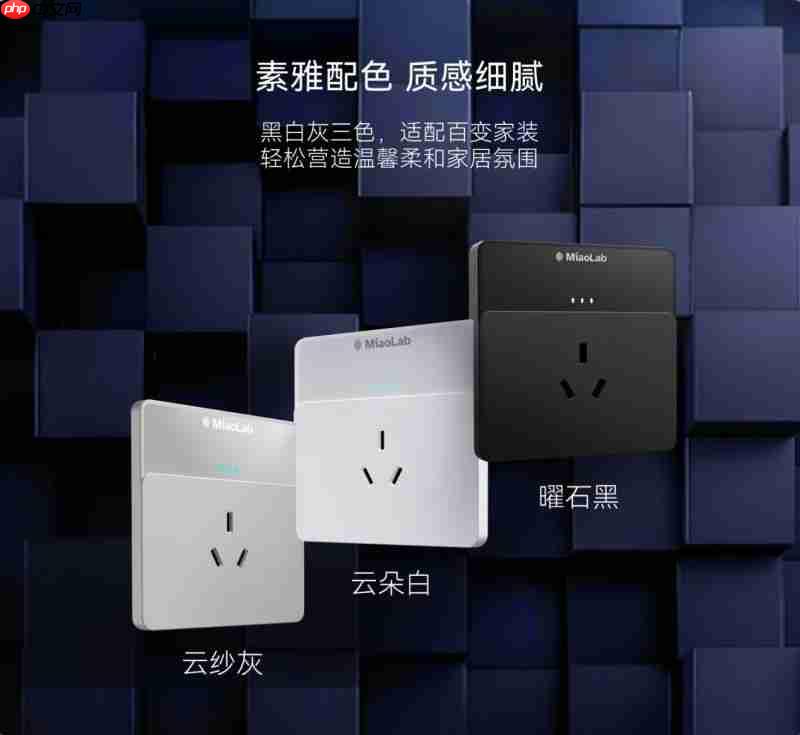 从“被动防御”到“主动守护”：妙莱雷达墙壁插座重构安全边界  第3张