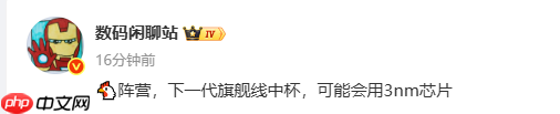 联发科部分新款旗舰心片或放弃涨价 采用3nm工艺打造  第2张
