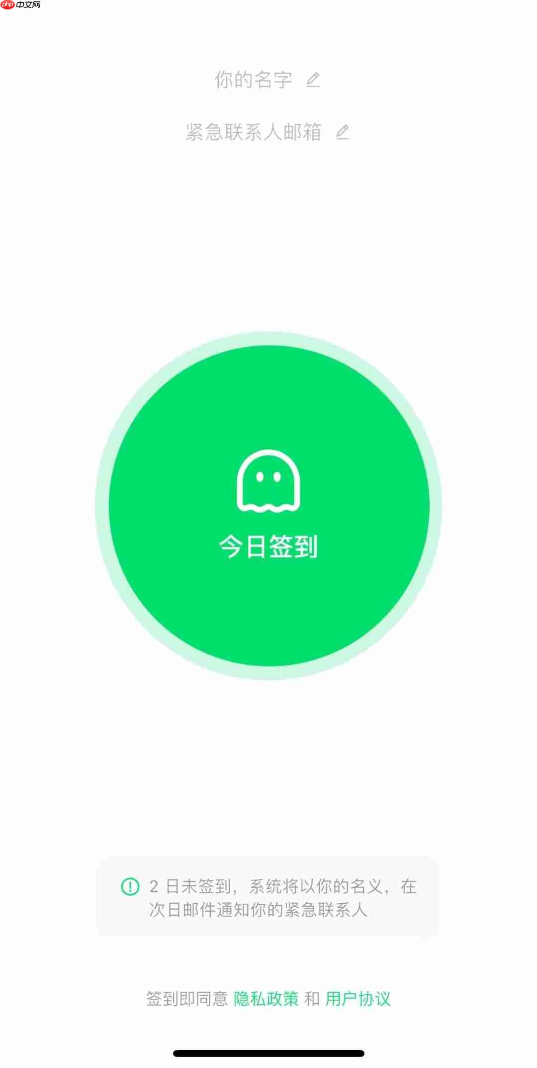 轻量化安全工具“死了么” App 火爆全网 ，称会认真研究改名事宜  第2张