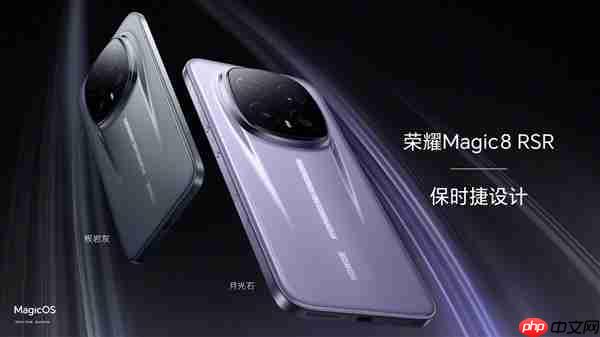 荣耀史上最强直板机！荣耀Magic8 RSR保时捷设计双配色外观公布  第1张