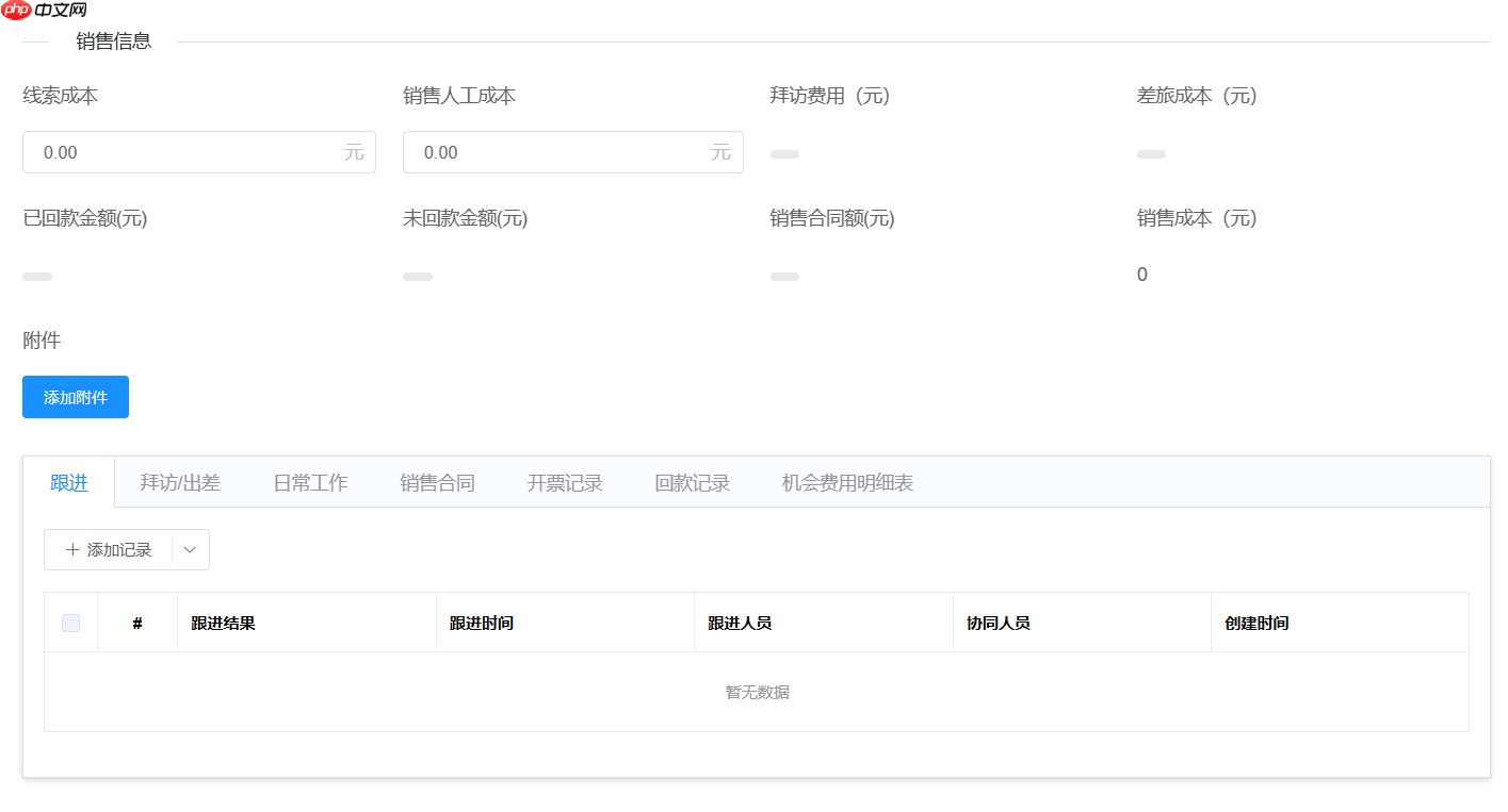 敲敲云 v2.3.0 版本发布，完全免费的零代码应用搭建平台  第7张