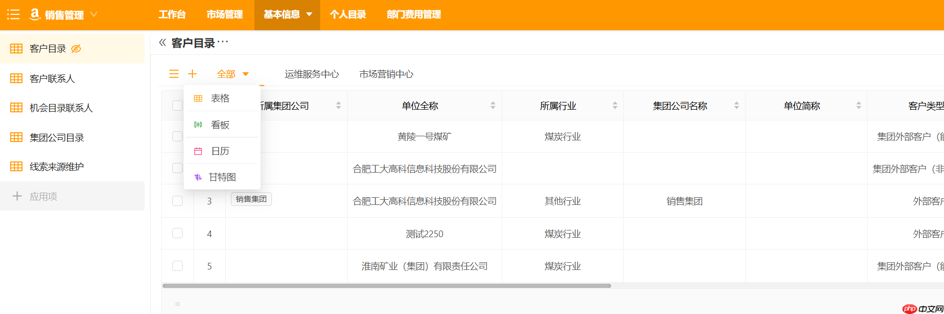 敲敲云 v2.3.0 版本发布，完全免费的零代码应用搭建平台  第5张