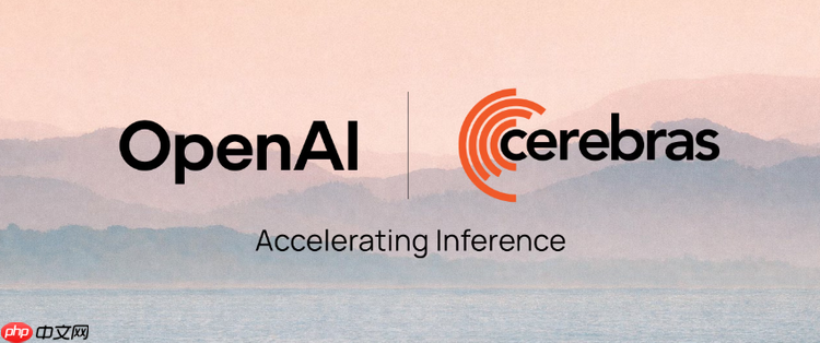 OpenAI 与 AI 芯片公司 Cerebras 达成 750 兆瓦算力部署合作  第1张