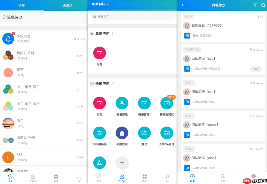 敲敲云 v2.3.0 版本发布，完全免费的零代码应用搭建平台  第11张