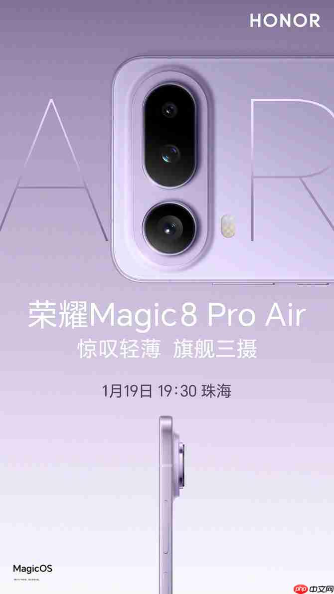 荣耀Magic8 RSR保时捷设计|荣耀Magic8 Pro Air 官宣定档：1月19日正式发布  第5张