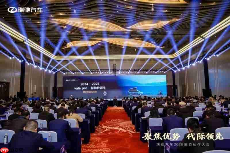 vala创始人孙海涛受邀出席瑞驰汽车创新业务推介会，共绘移动生活新生态蓝图  第1张