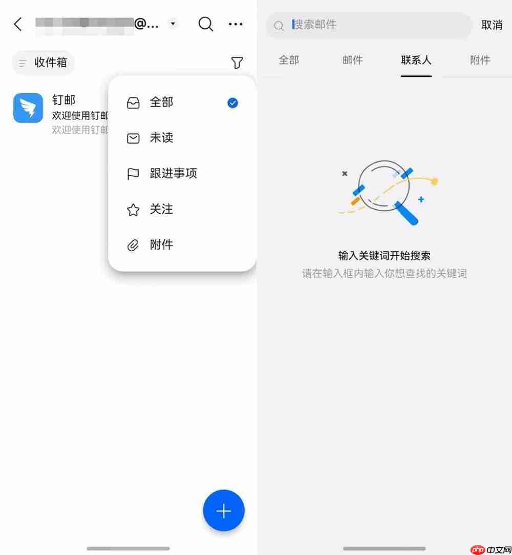 鸿蒙版钉钉邮箱迎来大更新！全流程功能焕新升级，重塑智慧办公体验  第3张