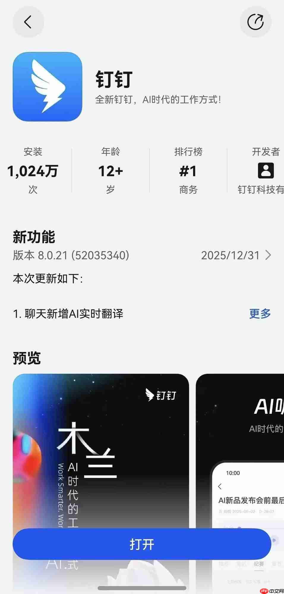 鸿蒙版钉钉邮箱迎来大更新！全流程功能焕新升级，重塑智慧办公体验