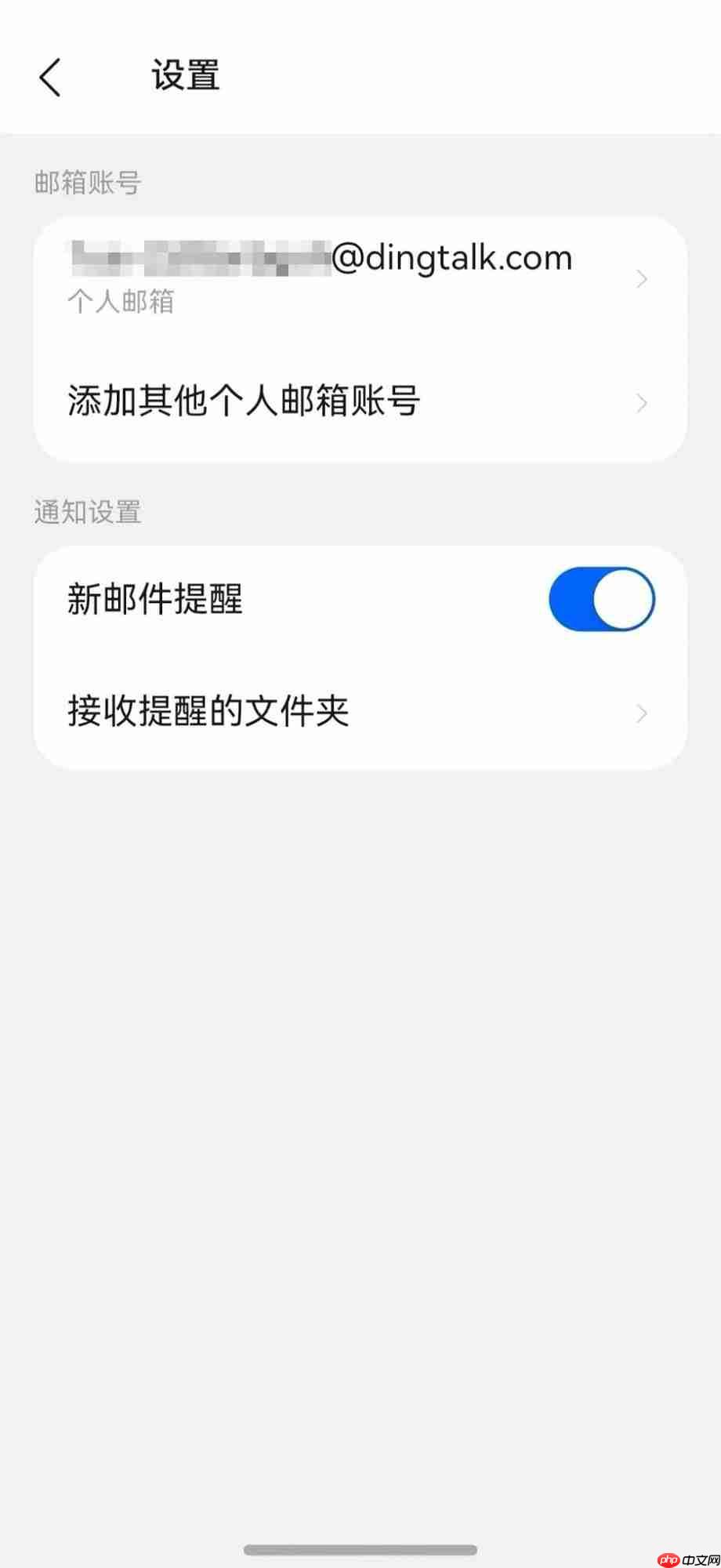 鸿蒙版钉钉邮箱迎来大更新！全流程功能焕新升级，重塑智慧办公体验  第2张