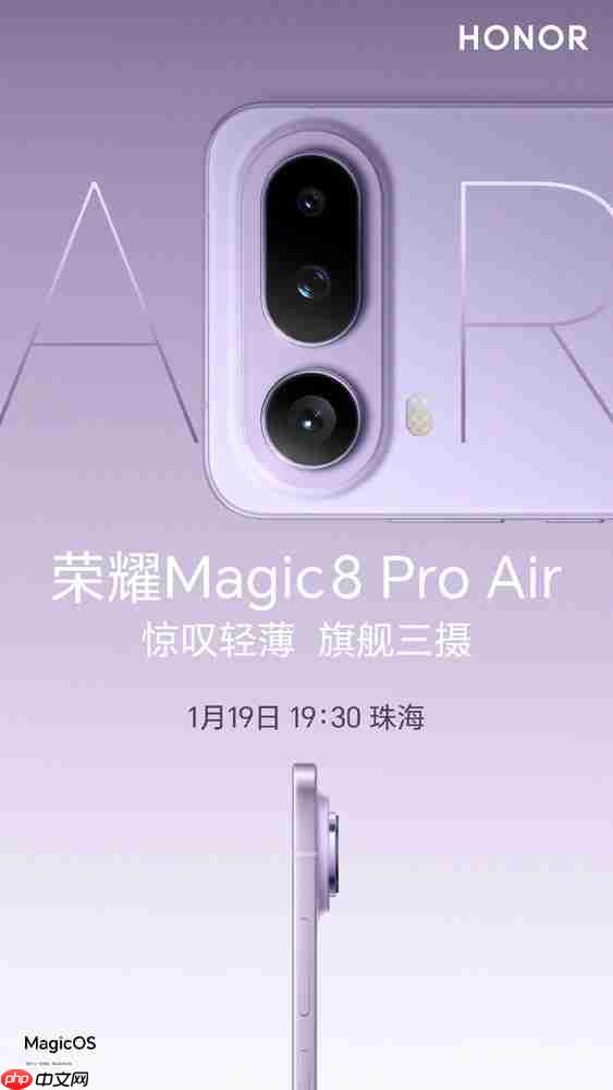 荣耀Magic8 Pro Air影像配置官宣：后置旗舰三摄镜头