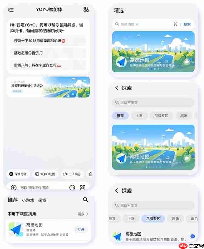 荣耀YOYO智能体携手高德地图重构出行服务新生态  第4张