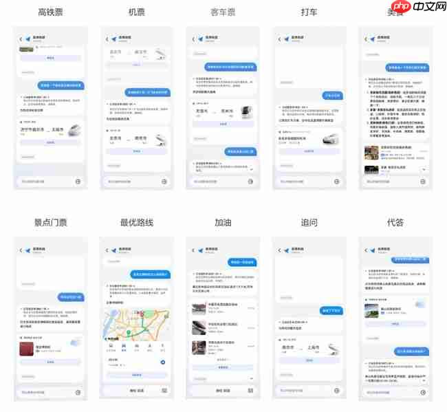 荣耀YOYO智能体携手高德地图重构出行服务新生态  第2张