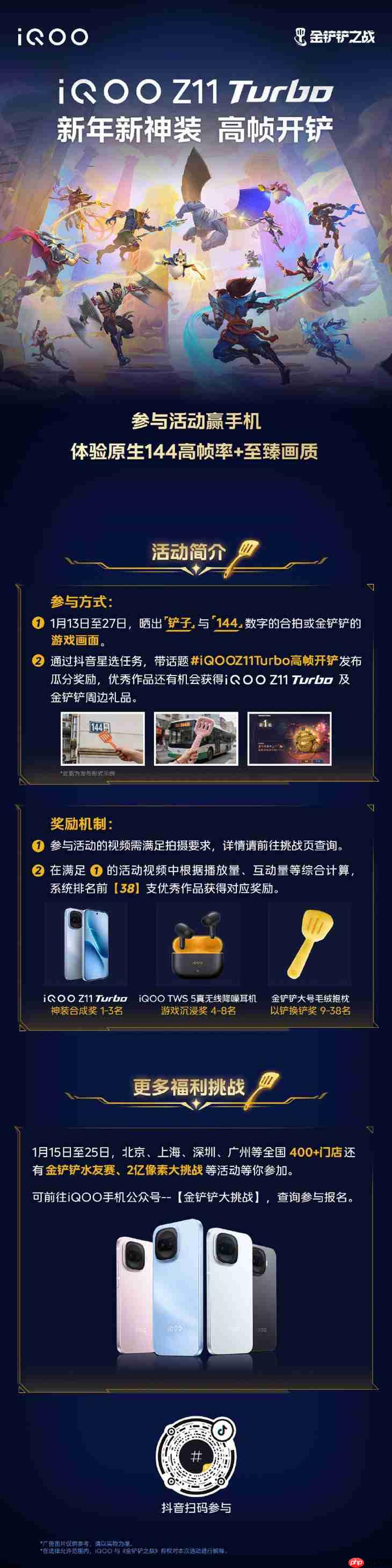 中屏续航双王炸！iQOO Z11 Turbo轻薄机身塞下7600mAh大电池  第2张