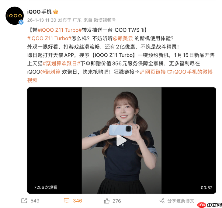 中屏续航双王炸！iQOO Z11 Turbo轻薄机身塞下7600mAh大电池  第3张