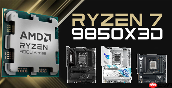 锐龙7 9850X3D将至 华硕X870、B850主板绝佳搭档  第1张