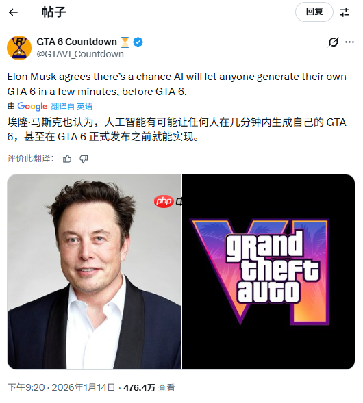 马斯克：AI或将让任何人在几分钟内生成《GTA6》  第1张