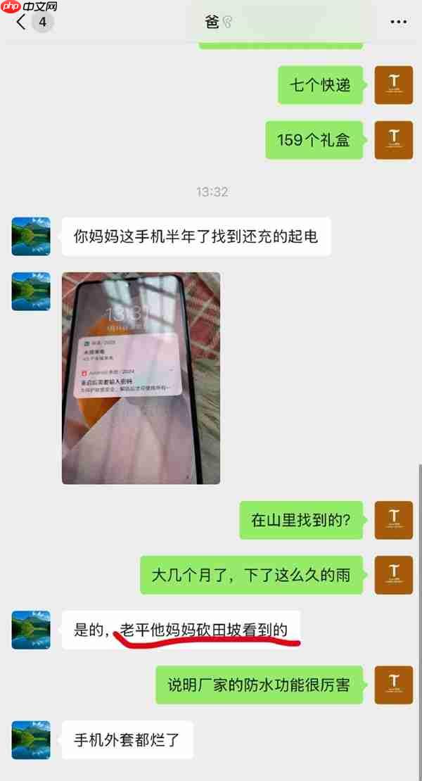 绝了！大妈干农活手机丢田里风吹日晒半年：挖出来直接充电复活  第6张