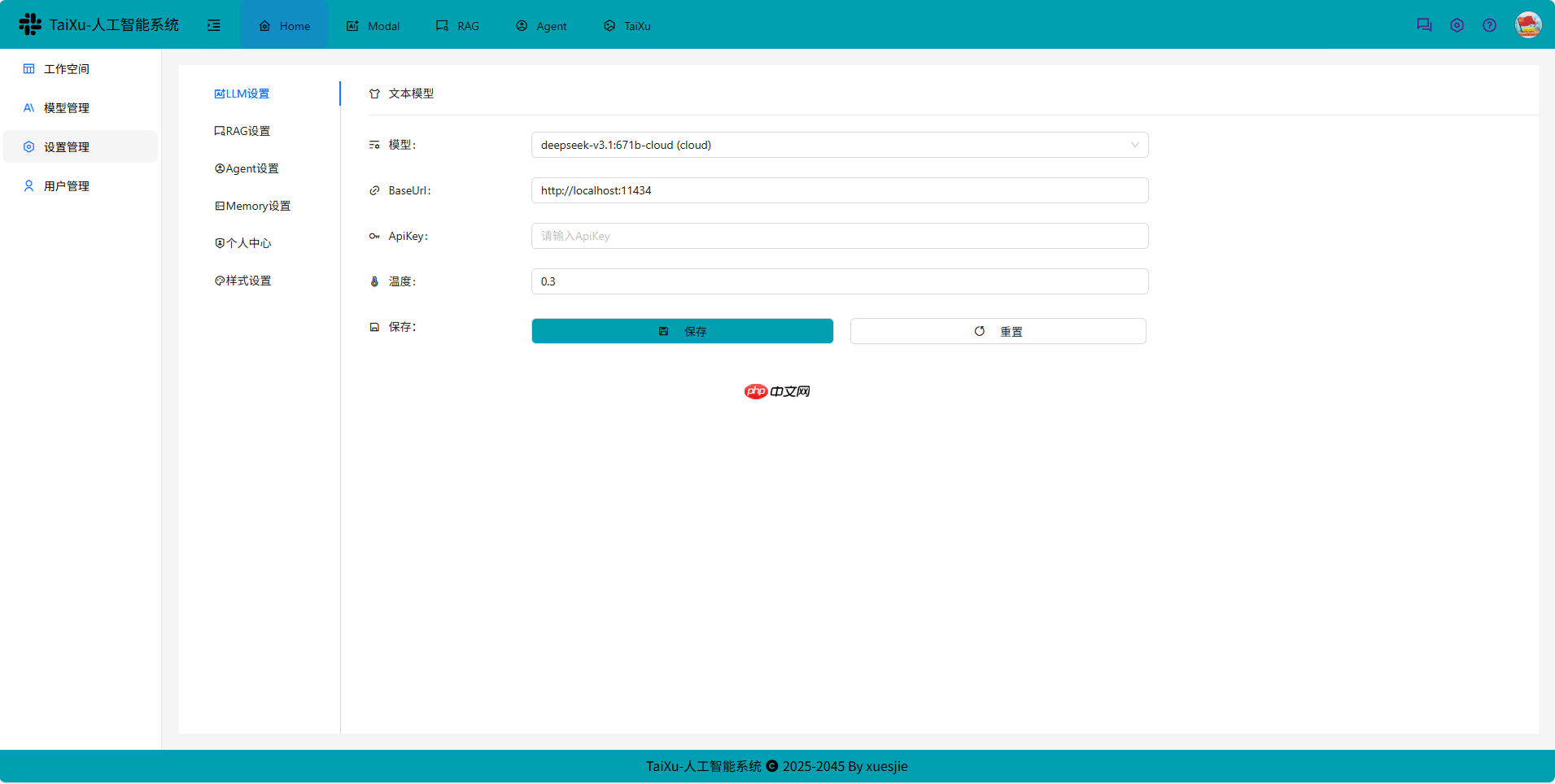 TaiXu-Admin V0.0.10 发布，LLM+RAG+Agent 应用技术系统  第4张