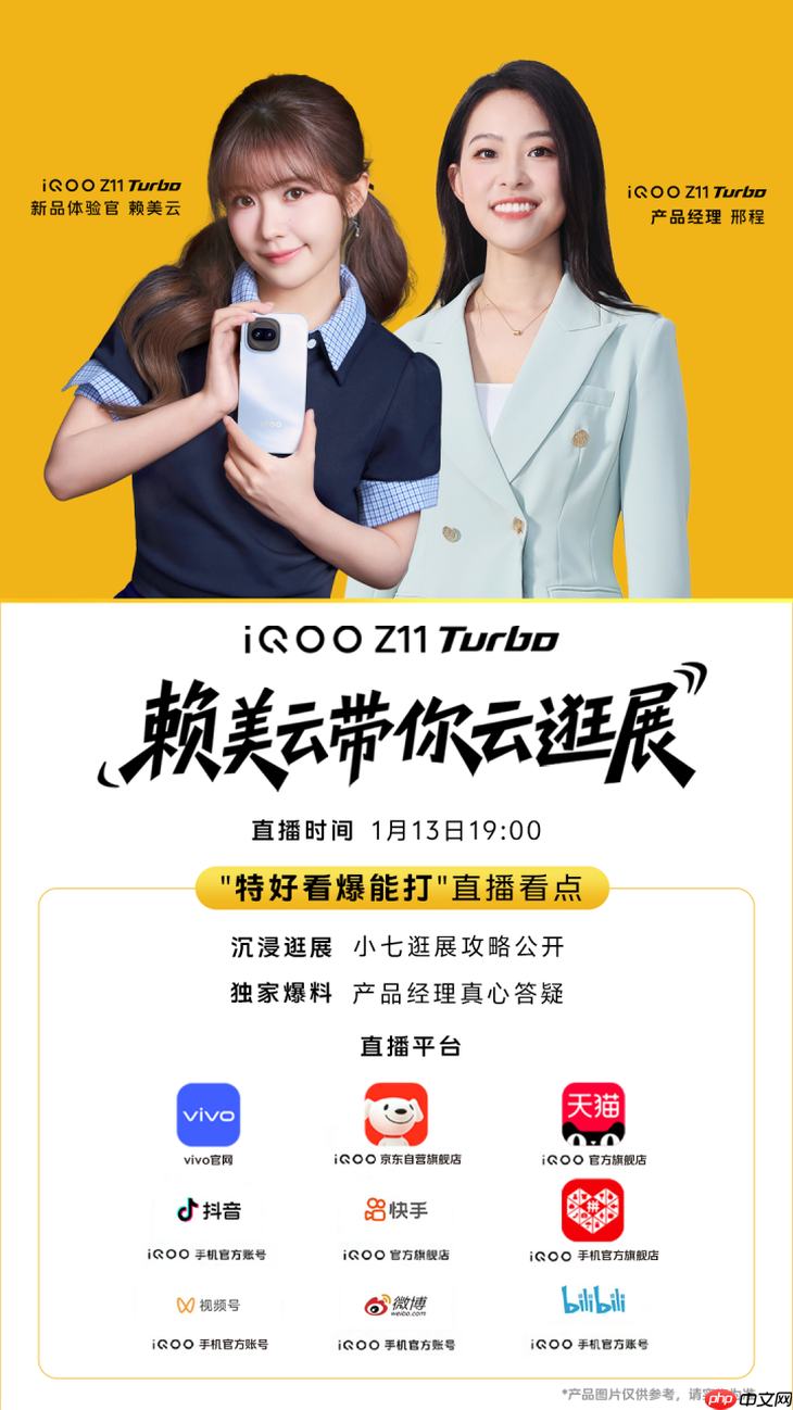 游戏性能强，拍照超清晰，iQOO Z11 Turbo性能影像不妥协  第12张