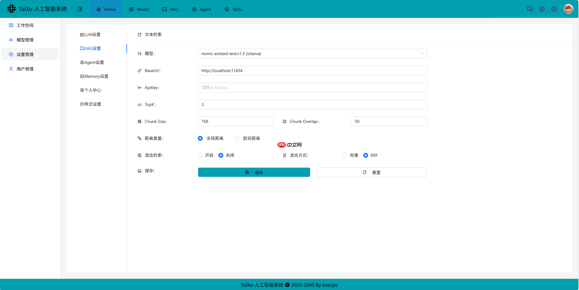 TaiXu-Admin V0.0.10 发布，LLM+RAG+Agent 应用技术系统  第5张