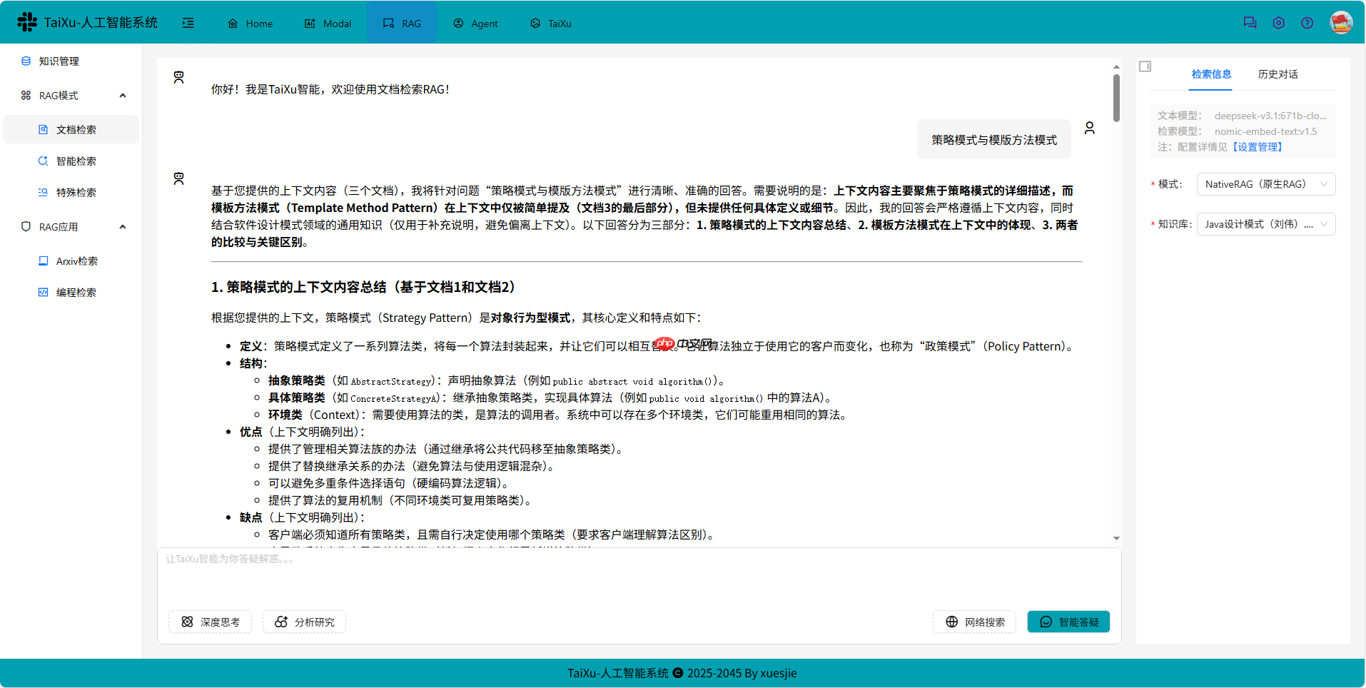 TaiXu-Admin V0.0.10 发布，LLM+RAG+Agent 应用技术系统  第9张