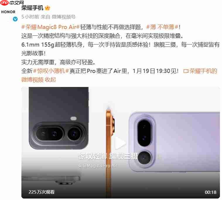 荣耀 Magic8 Pro Air：6.1mm超薄机身，4种配色任你选  第2张