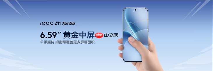 iQOO Z11 Turbo发布：重塑中端机天花板 首销优惠价2399元起  第3张