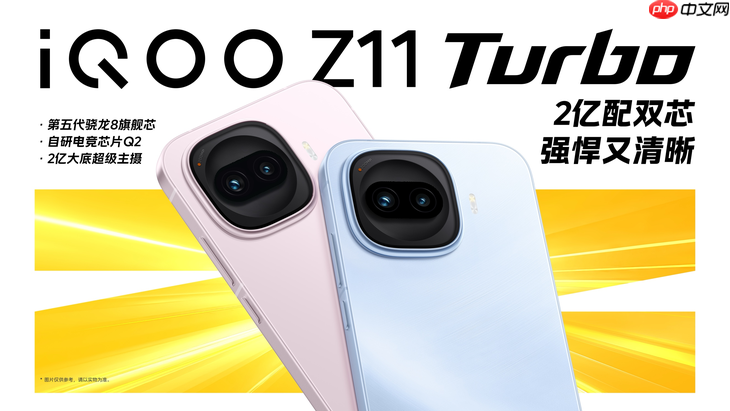 iQOO Z11 Turbo发布：重塑中端机天花板 首销优惠价2399元起  第1张