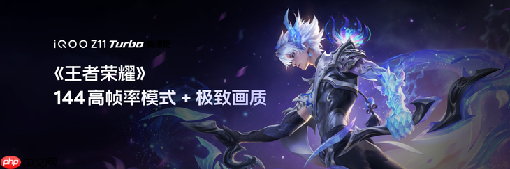 iQOO Z11 Turbo发布：重塑中端机天花板 首销优惠价2399元起  第6张