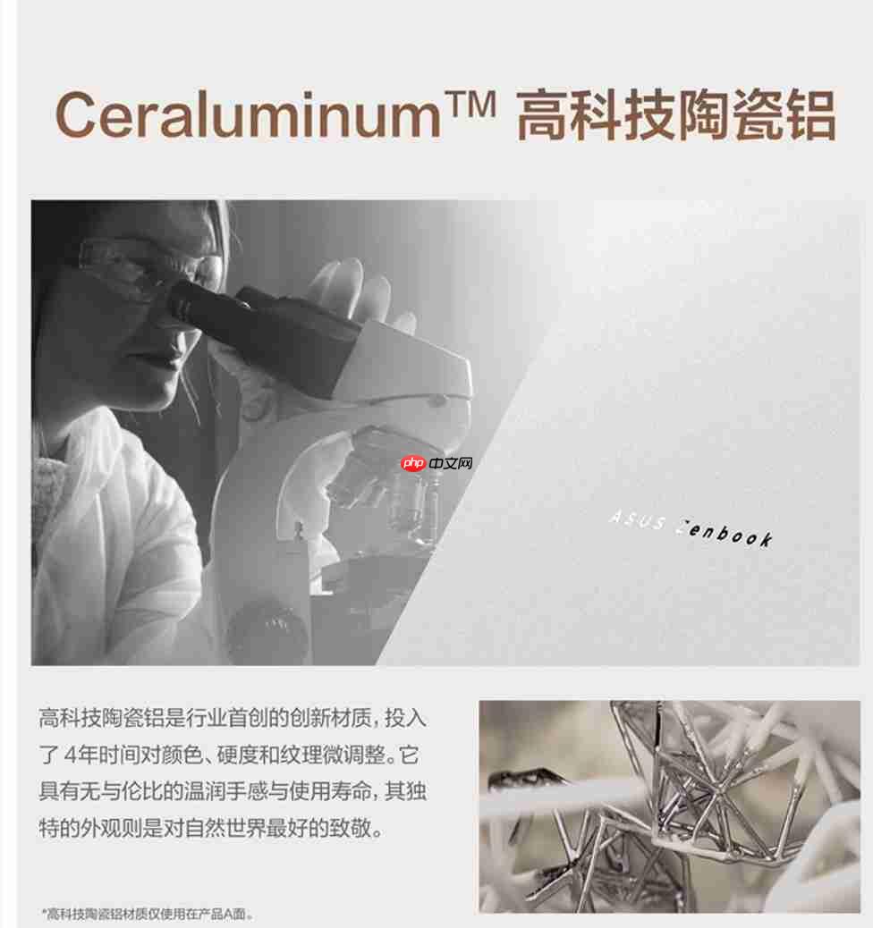 全面换新AMD锐龙AI处理器！华硕AIPC2026锐龙AI轻薄本家族开启预约  第6张