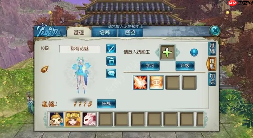 花魅捕捉终极游戏攻略秘籍  第2张