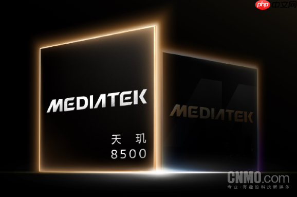 联发科天玑8500正式发布 全大核架构+生成式AI技术  第1张