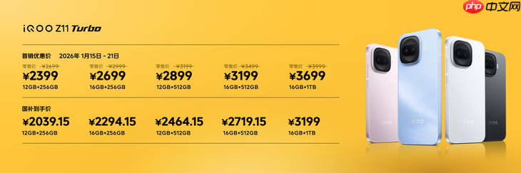iQOO Z11 Turbo发布：重塑中端机天花板 首销优惠价2399元起  第14张